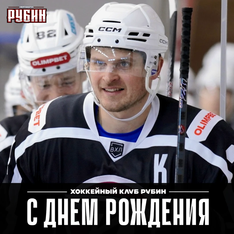 Поздравляем Александра Федотова! 🎁