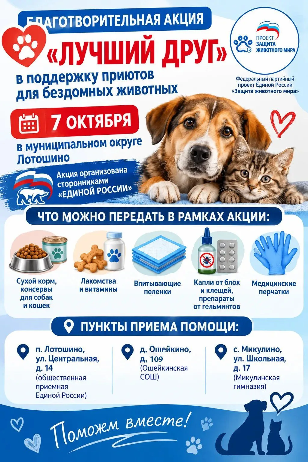 Сегодня, 7 октября, свой день рождения отмечает Президент Российской Федерации Владимир...