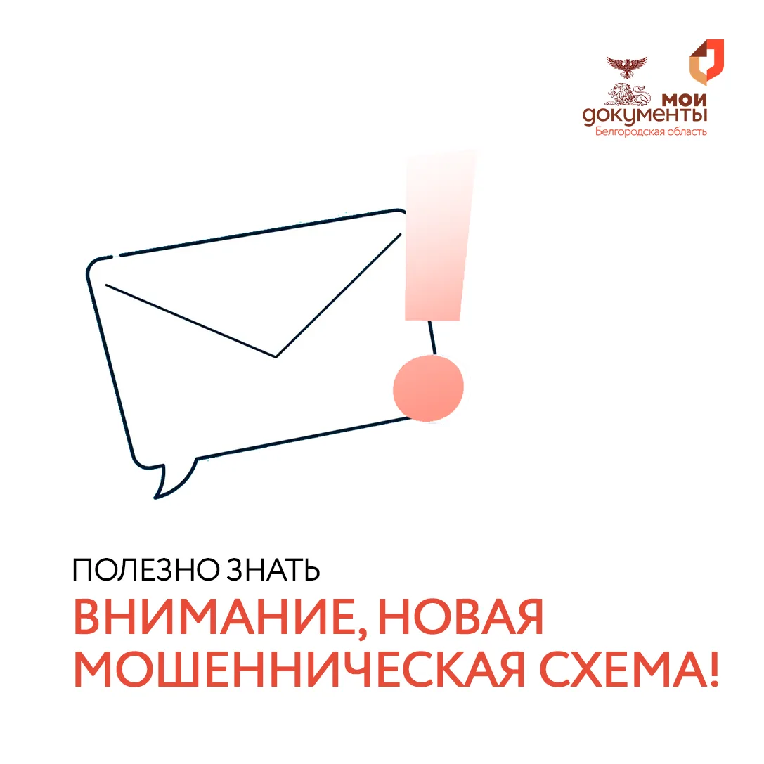 🚨 Внимание: мошенники используют новую схему обмана с «аннулированием трудового стажа»

📞 Злоумышл