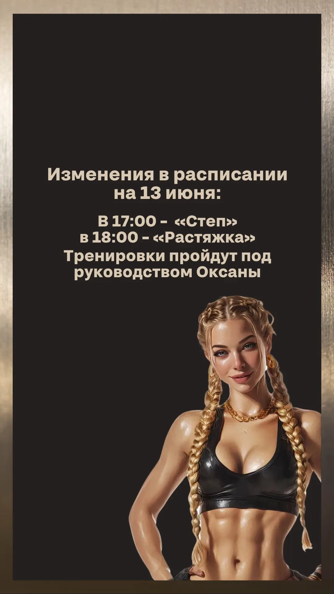 Важная информация ❗️