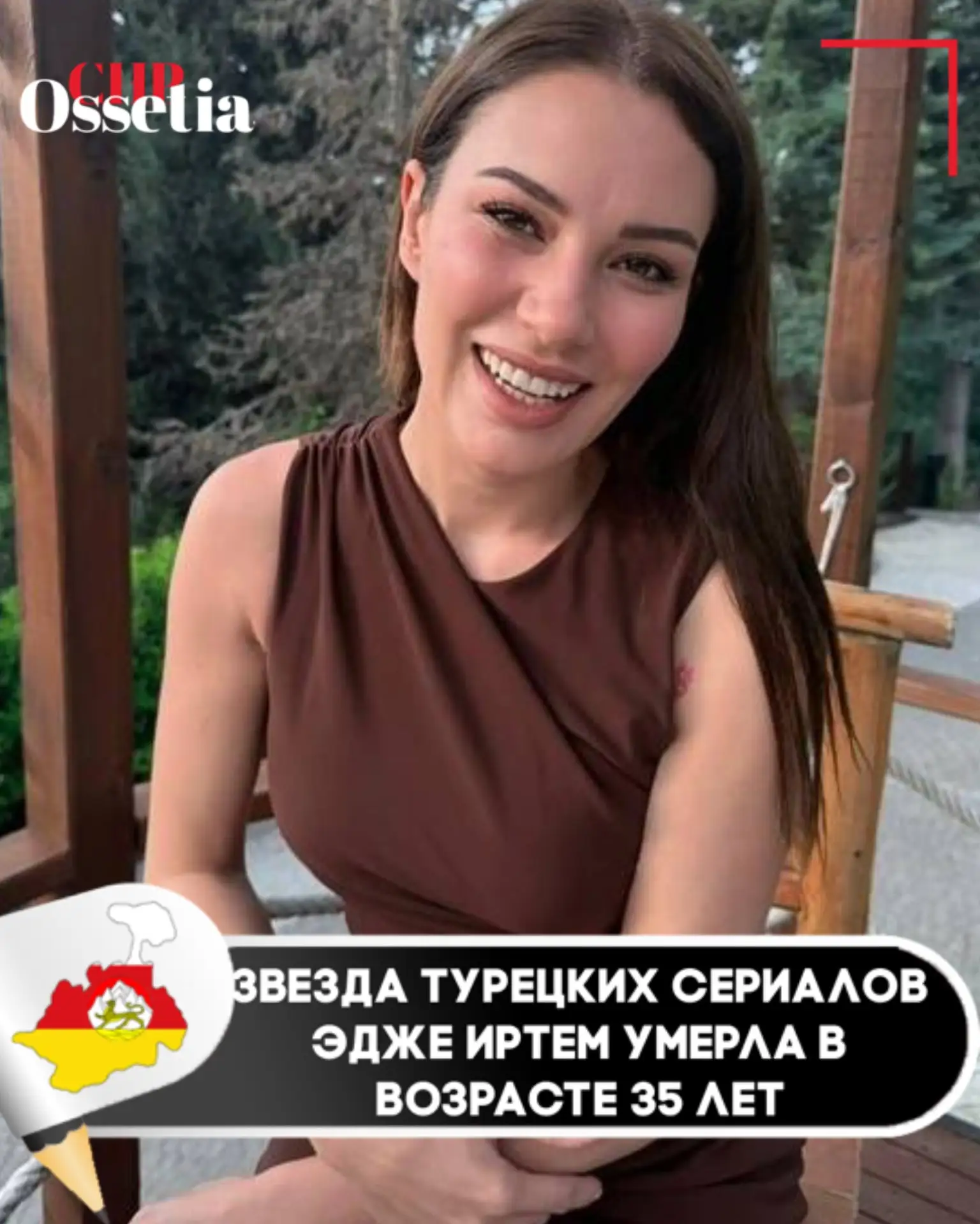 Звезда турецких сериалов Эдже Иртем умерла в возрасте 35 лет.