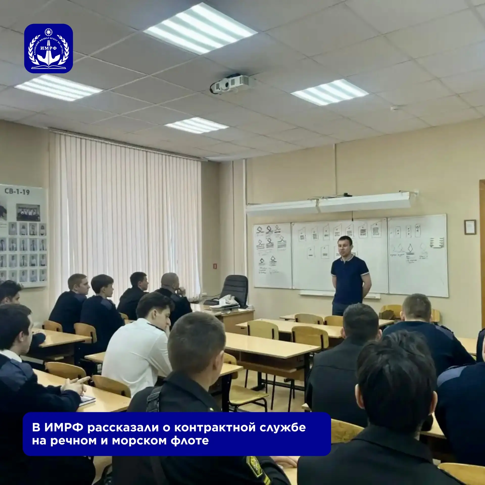 В ИМРФ имени Героя Советского Союза М.П. Девятаева – КФ ФГБОУ ВО «ВГУВТ» прошла профориентационная в