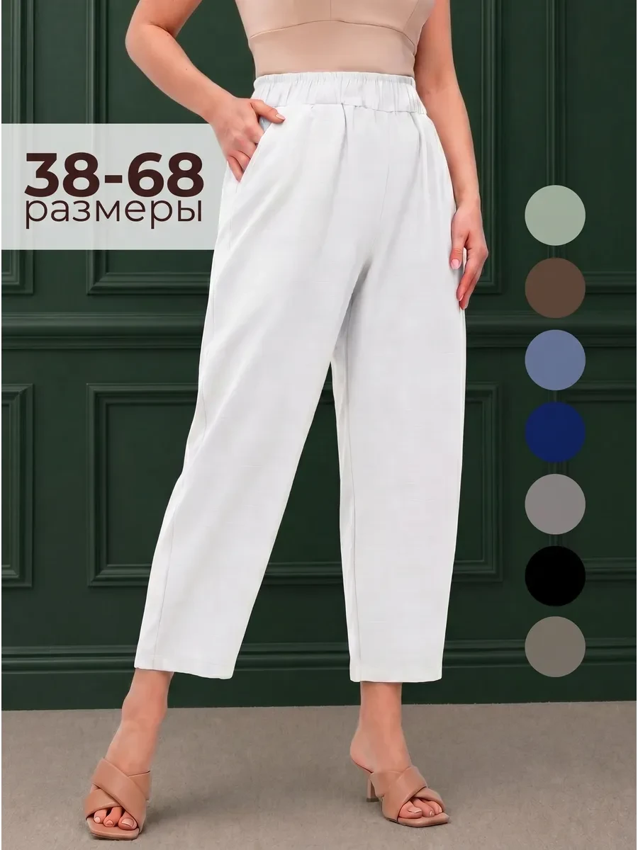 ⚡️ Брюки бананы летние больших размеров, LAREA