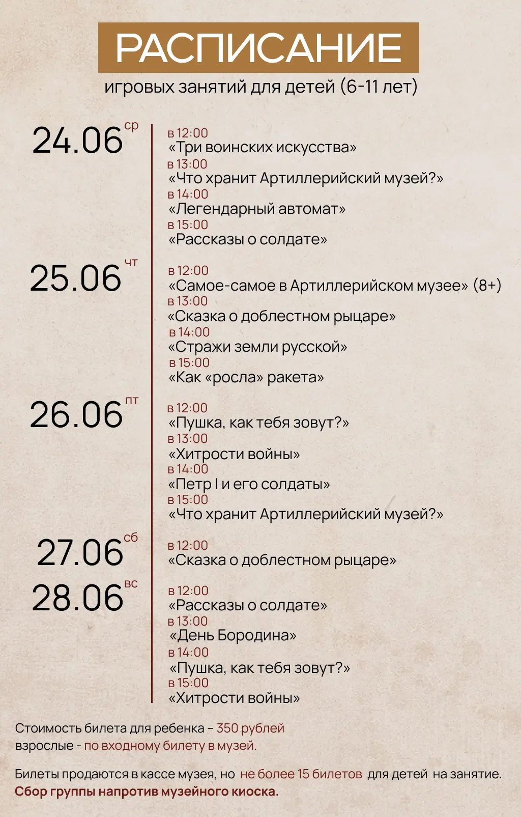 Приглашаем наших юных посетителей на игровые занятия для детей дошкольного и младшего школьного возр