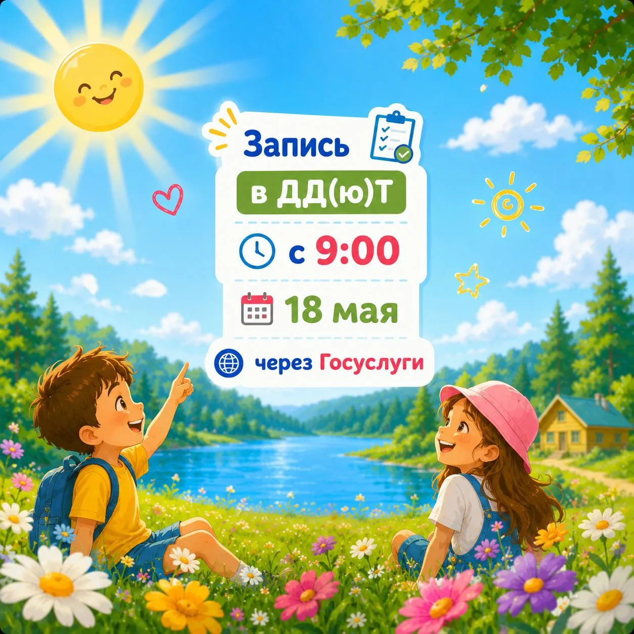 Через 2 недели долгожданные каникулы! ☀️  С 1 июня в Южном по традиции стартует летняя оздоровительн