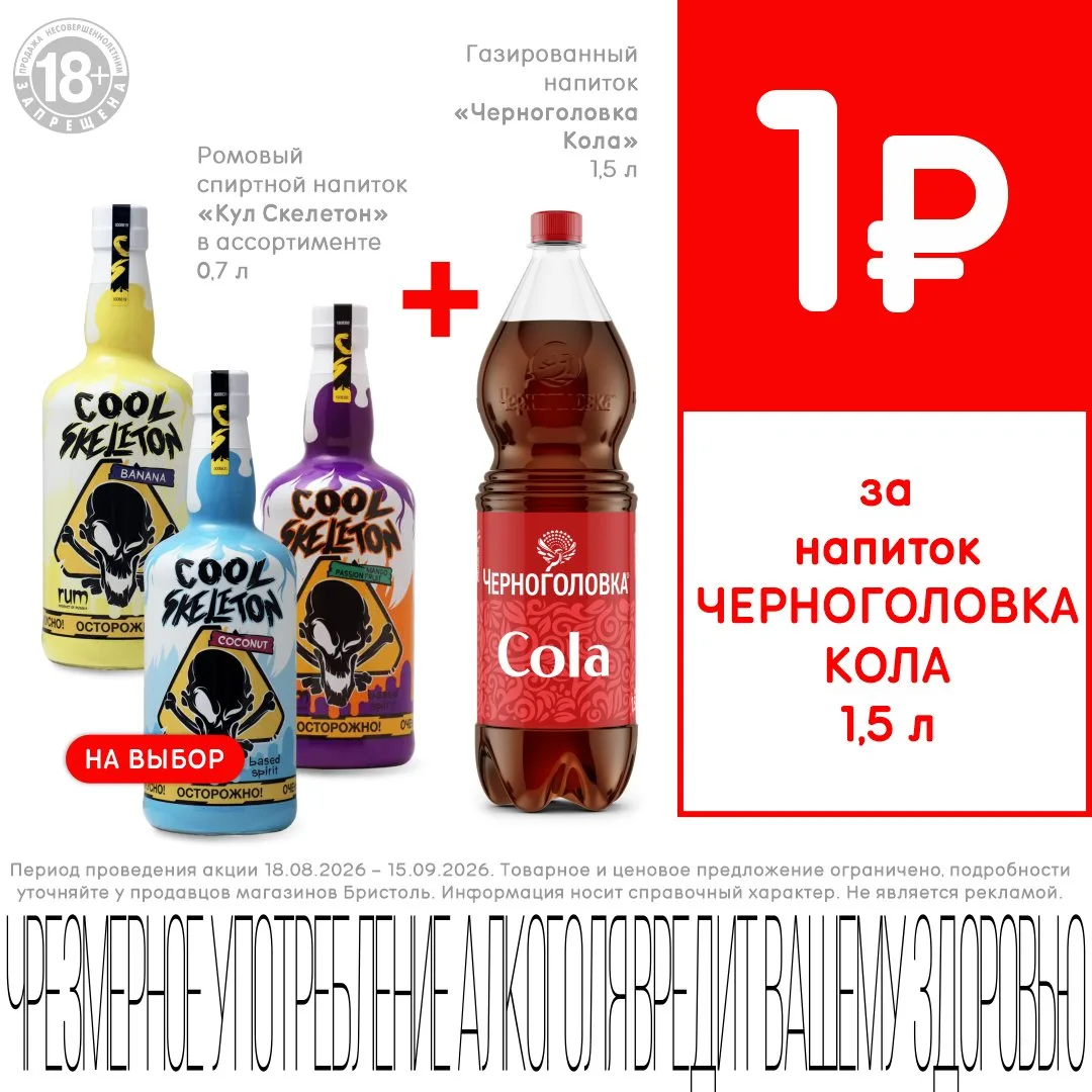 Думаешь, кола 🥤  сочетается только классическим  ромом? Как бы не так  😏