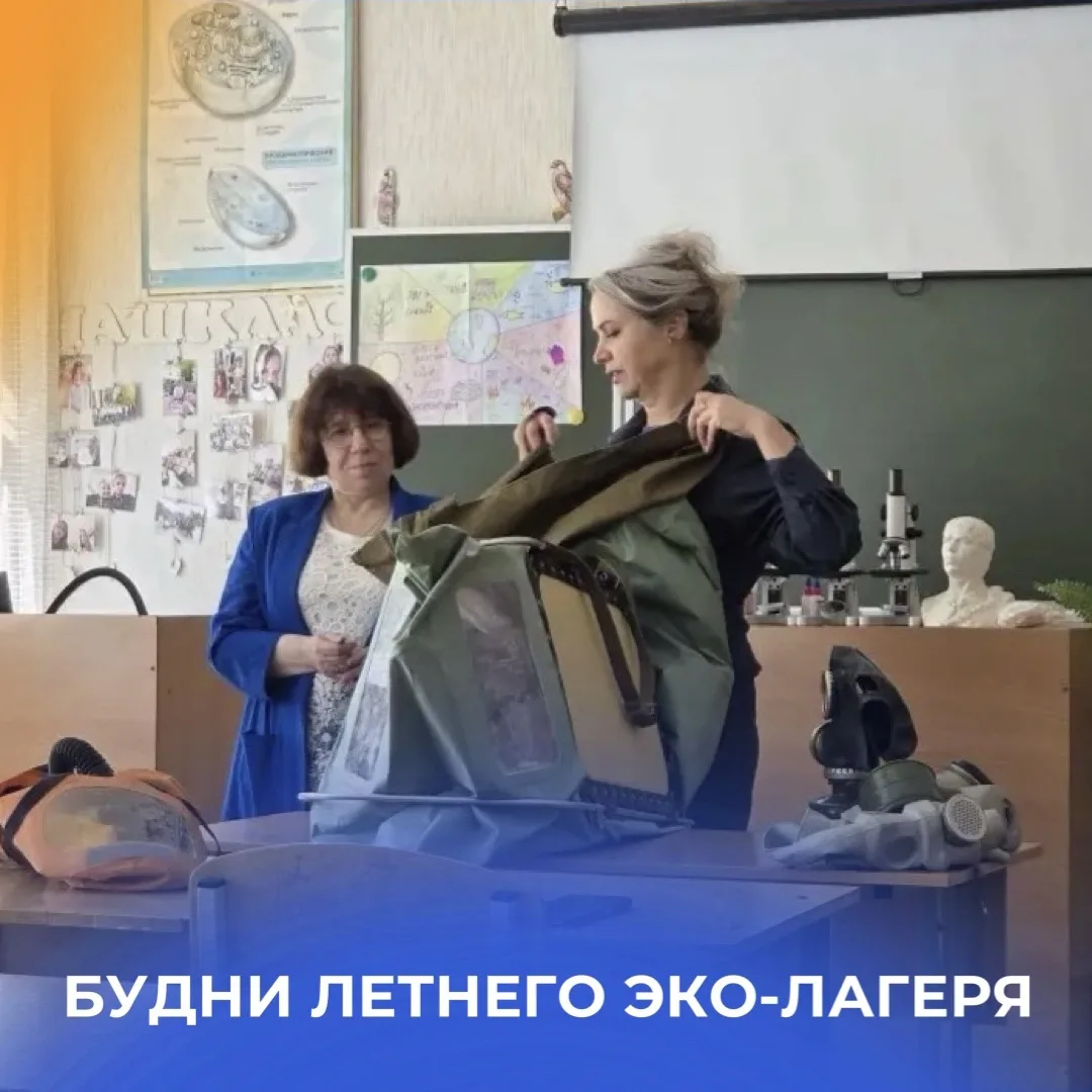 В экологическом летнем лагере было проведено познавательное мероприятие с сотрудником ⛑️