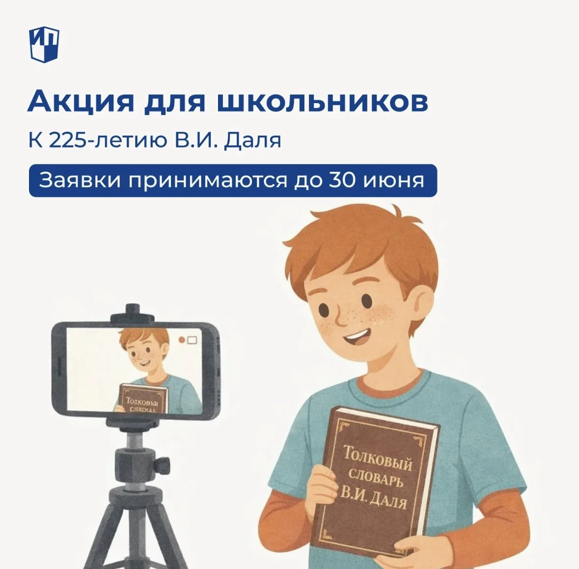 Русский язык богат и удивителен. Изучать его можно не только по учебникам, но и участвуя в интересны