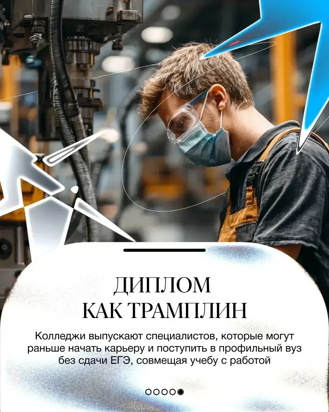 Многие до сих пор представляют колледжи такими, какими они были в начале 2000-х — но сегодня среднее