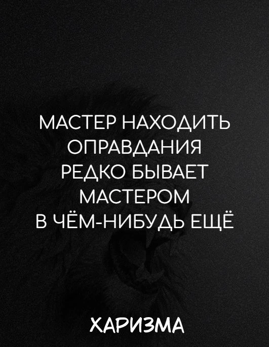 Харизма