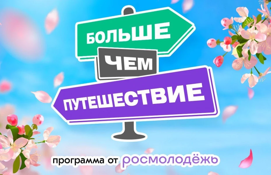 В рамках единой программы гражданско-патриотического и общественно полезного молодежног...