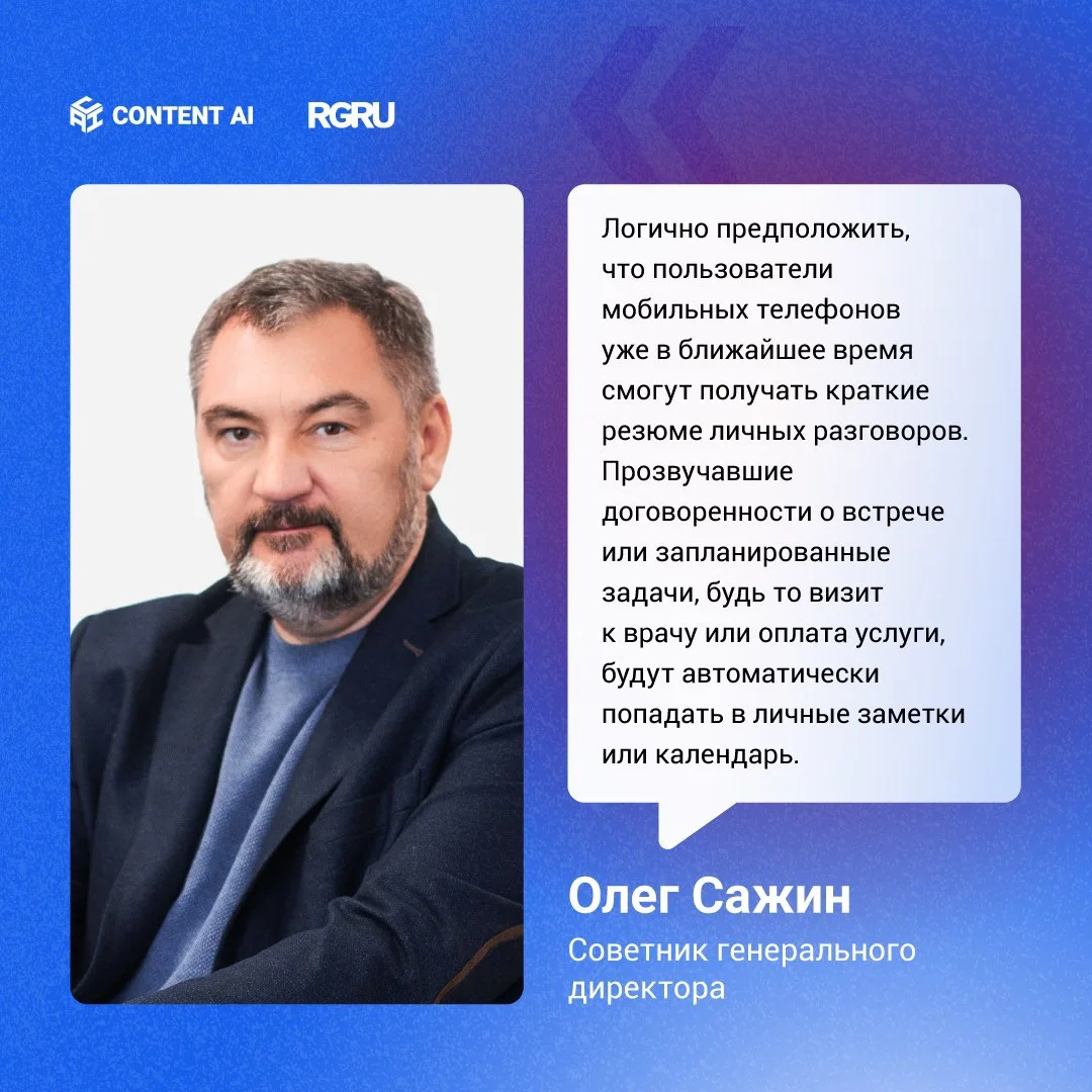 📱 Российские операторы связи внедряют нейросети для анализа разговоров абонентов, сообщает «Российс