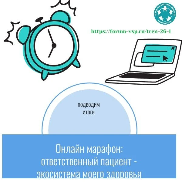 👍 Традиционный полугодовой весенний тренинг ВСП завершился итоговой сессией «На пути к...