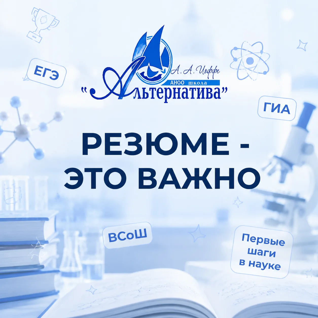 Резюме: почему это важно?