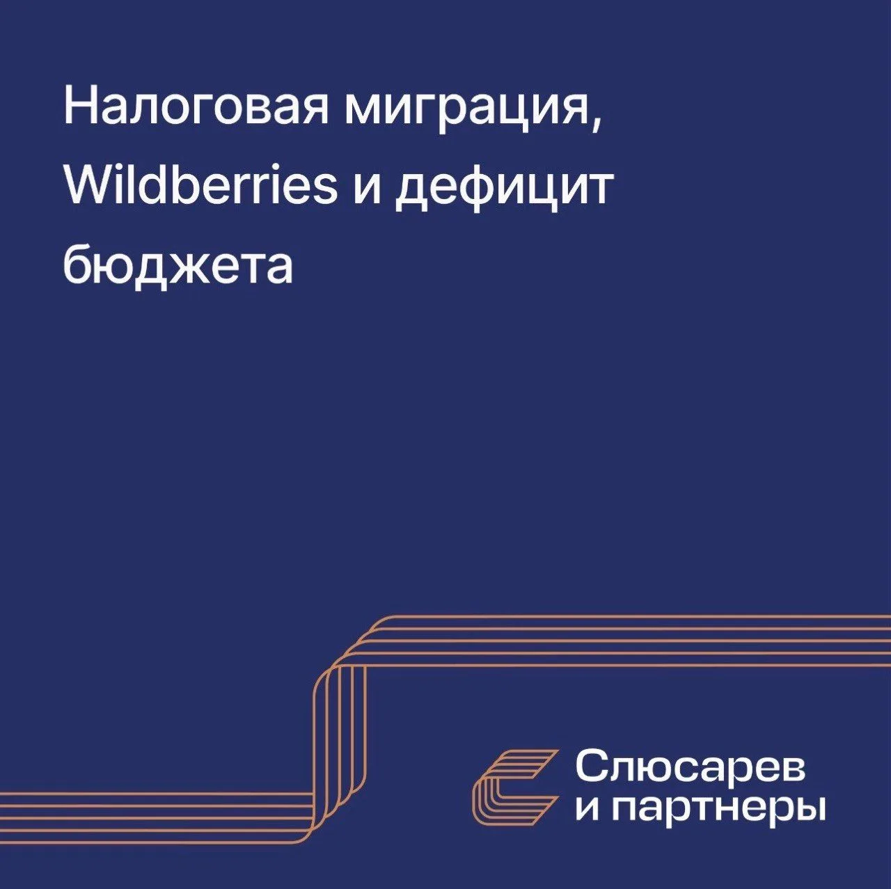 ФНС начала борьбу с «налоговой миграцией» фермеров