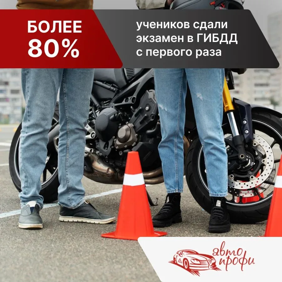 АвтоПрофи ОТКРЫВАЕТ НАБОР НА АВГУСТ ! 🎉