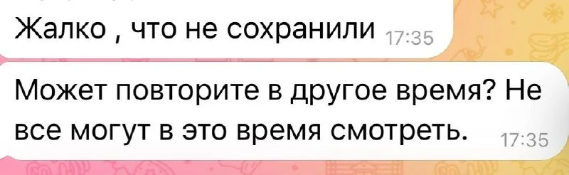 Очень много расстройств и НЕ довольств получила ,что эфир не сохранен. Хотя я старалась еще и беспла