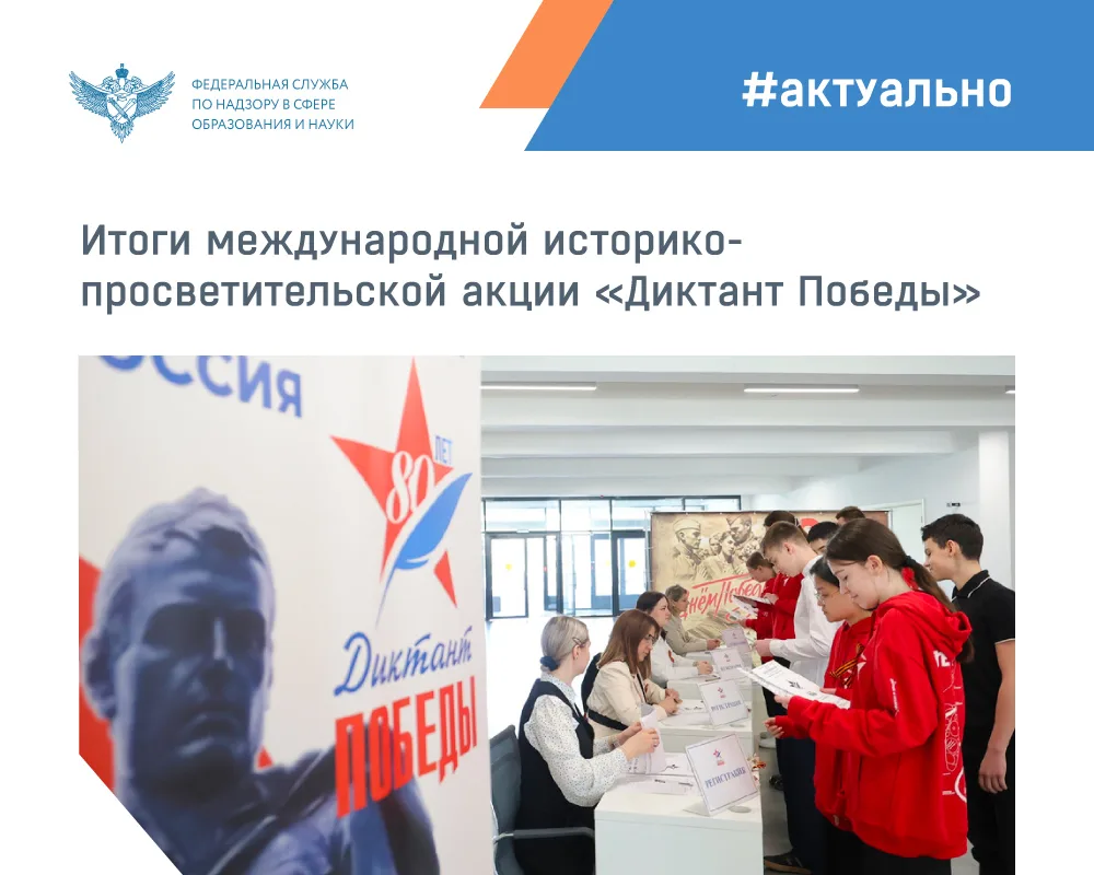 Более 2,8 млн участников, 37,7 тыс площадок и 77 стран мира — таковы итоги «Диктанта По...