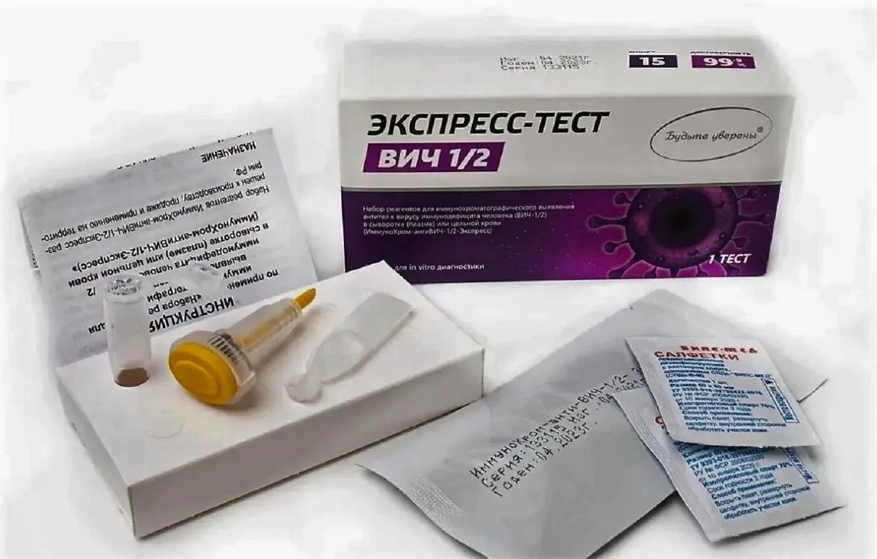 Экспресс-тест на ВИЧ - это небольшое устройство (похожее на тест на беременность) или тест-полоска, 