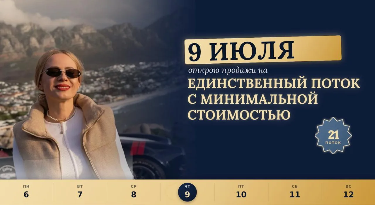 Один раз в истории школы ITRAVEL. Единственный поток с минимальной стоимостью 🔥

Читайте до конца  