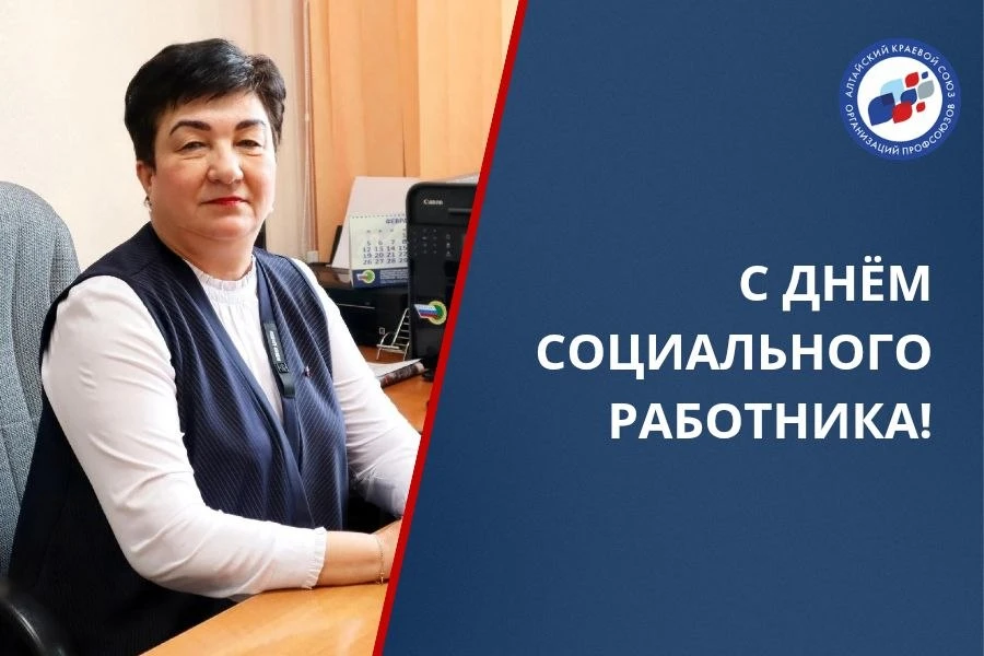 Уважаемые коллеги, дорогие социальные работники!

Примите самые искренние и сердечные поздравления с