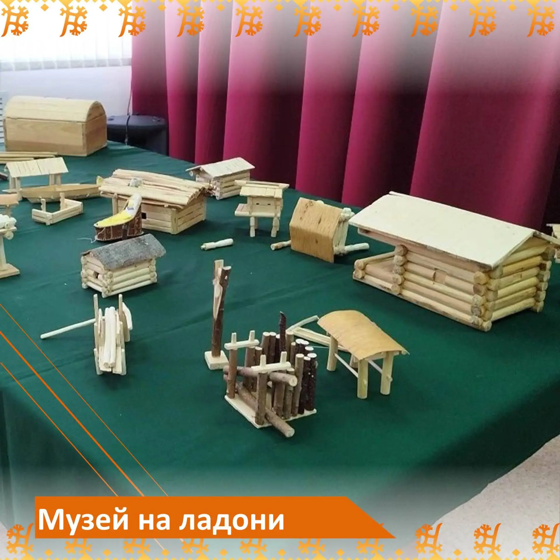 Музей на ладони: прикоснись к традициям Севера!