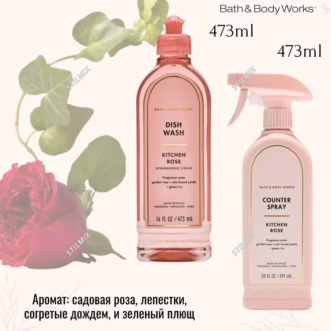 🇺🇸BathandBodyWorks уютичистота