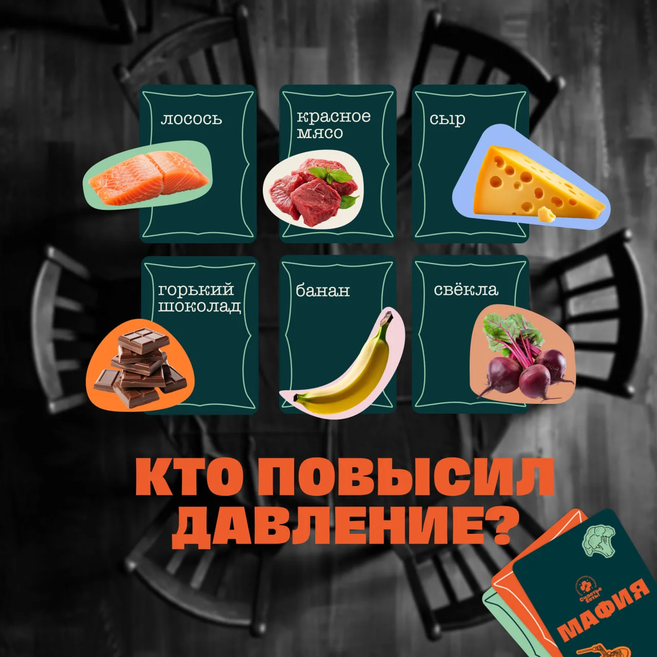 Город засыпает — просыпается мафия!

Сегодня ночью жертвой стал Василий Петрович. На рассвете у него
