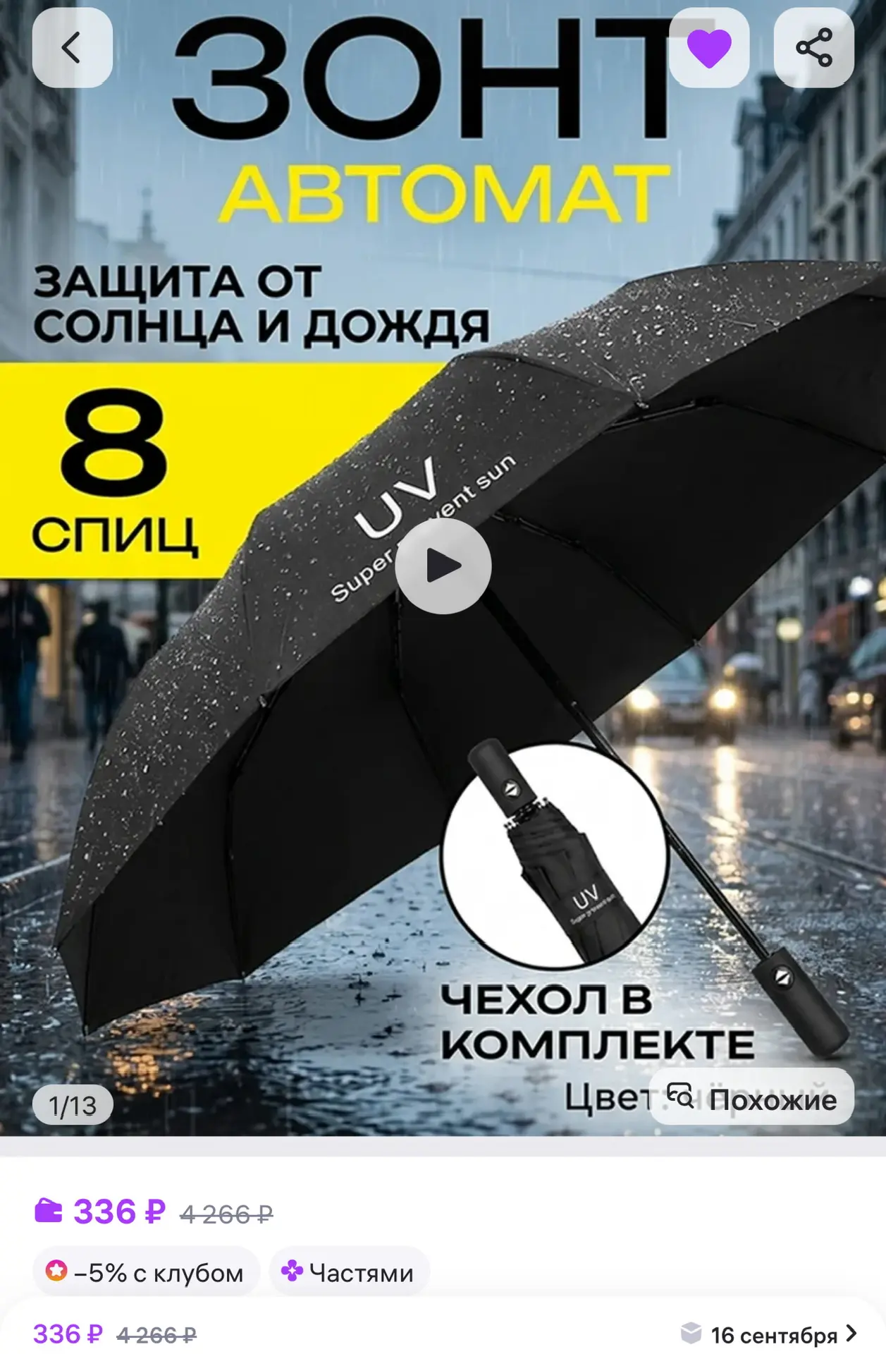 https://www.wildberries.ru/catalog/742522823/detail.aspx