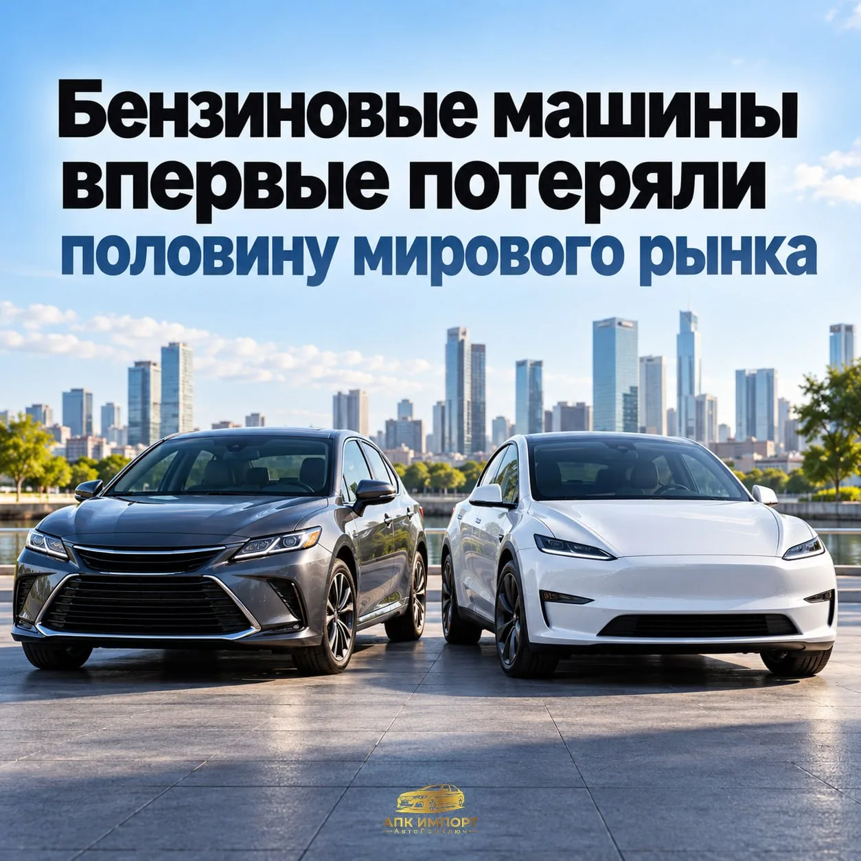 🛢 Бензиновые машины впервые потеряли половину мирового рынка
