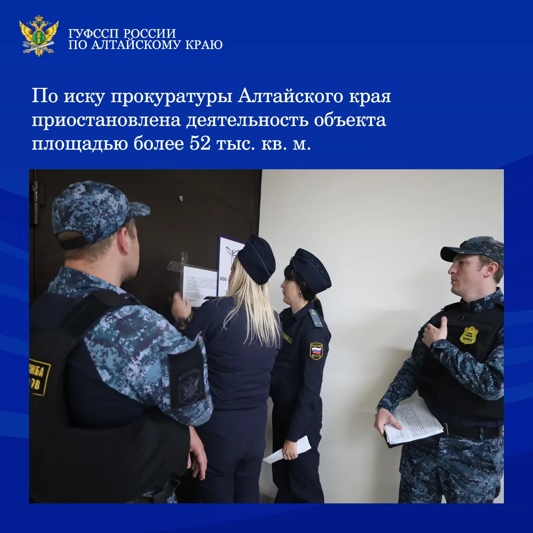 ⚡⚡Судебные приставы Индустриального района г. Барнаула приостановили деятельность помещения на улице