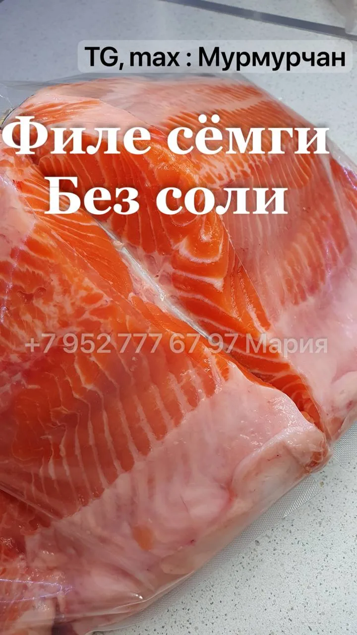 Сегодня (пятница) на Гагарина филе сёмги БЕЗ соли , для самостоятельной засолки или запекания.

Плас