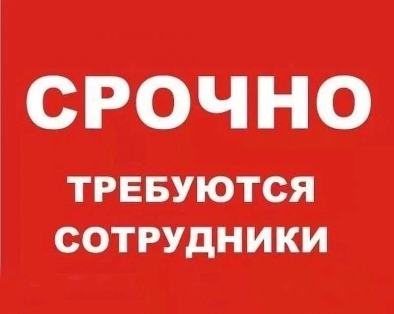 Срочно! Требуются УБОРЩИЦЫ, график 5/2 с 8:00 до 16:30 зп 45000-50000 руб.
