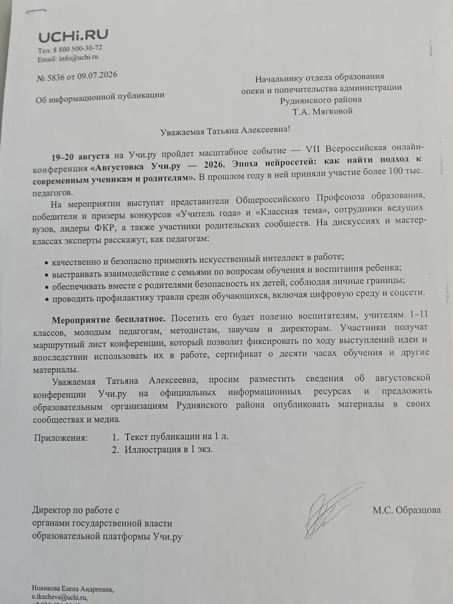 Медиа публикации