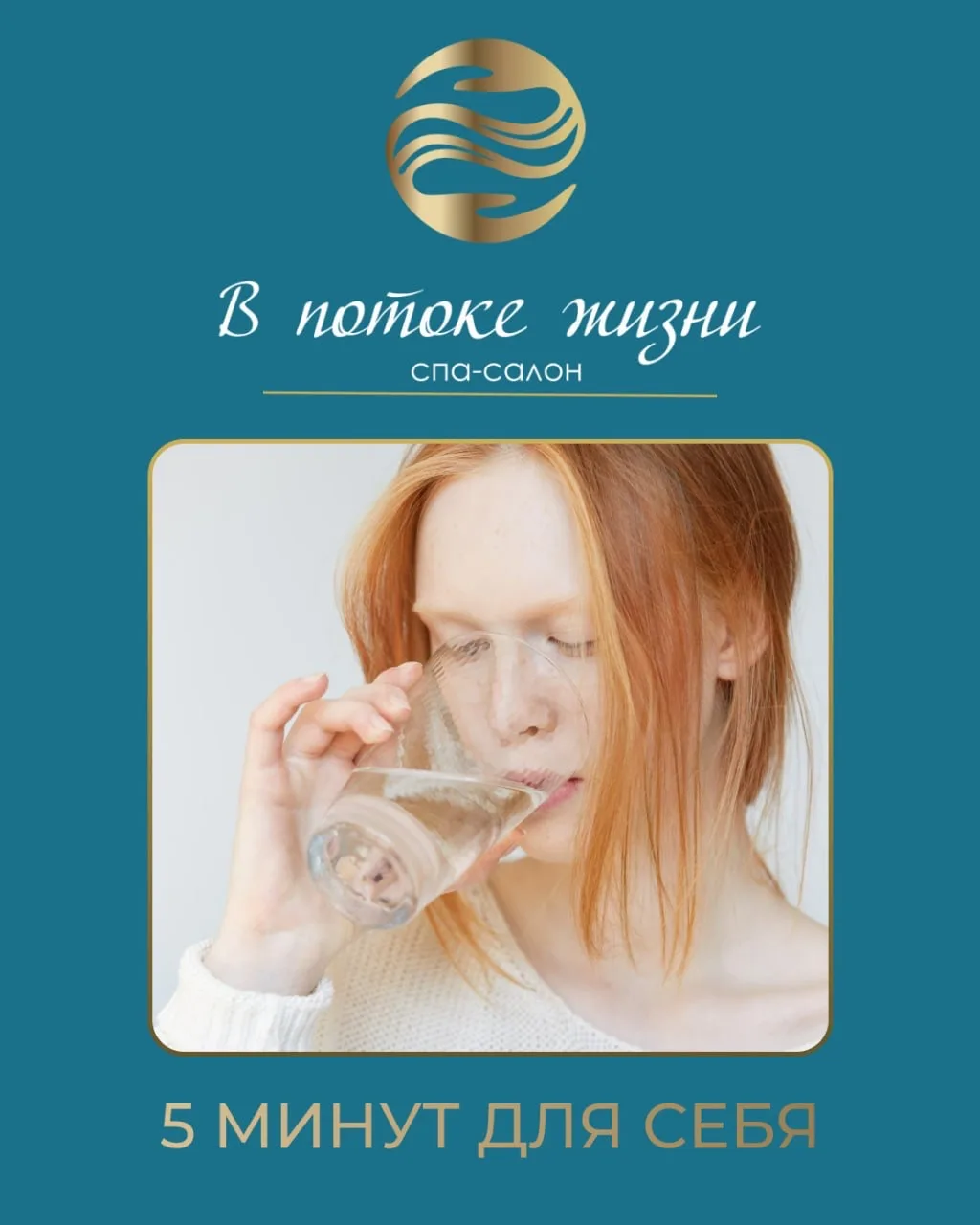 #5минутдлясебя 🌿