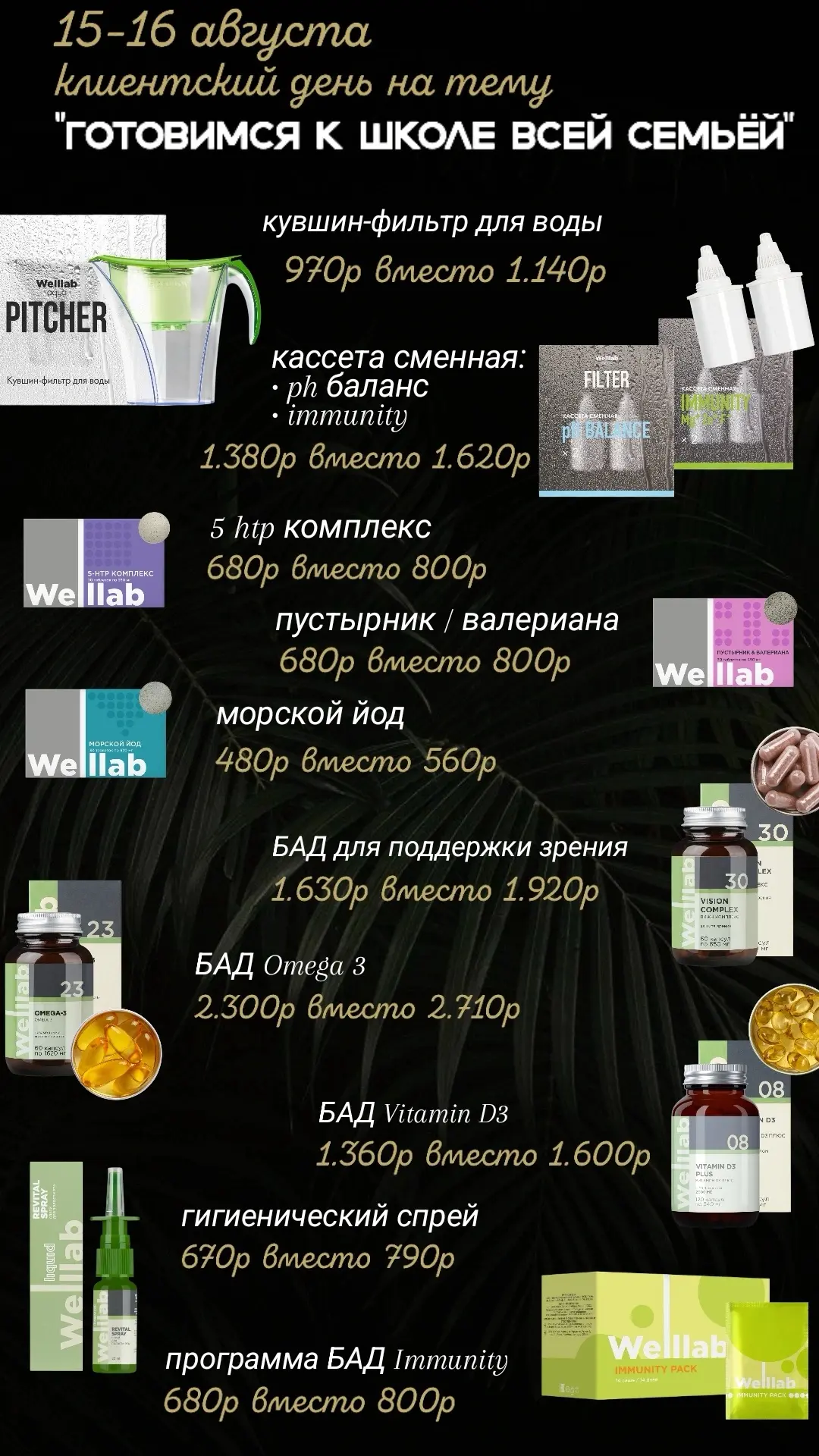 СКИДКИ ПРОДУКТОВЫХ ДНЕЙ
