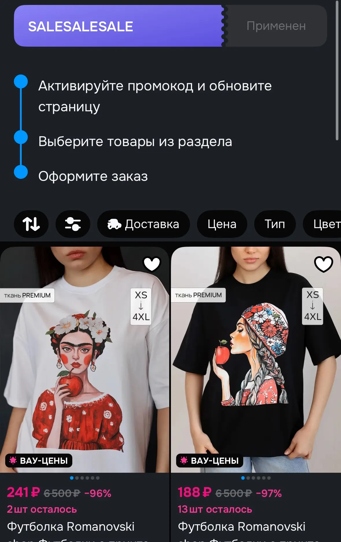 Купон