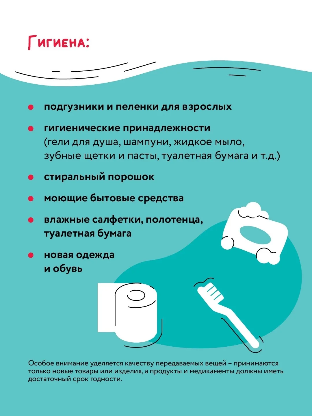 В преддверии Международного дня защиты детей Волонтеры Подмосковья и региональное отделение Движения