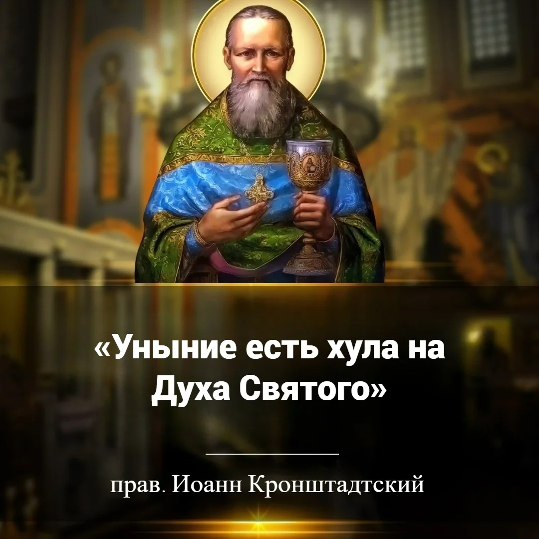 ЦИТАТЫ СВЯТЫХ ОТЦОВ