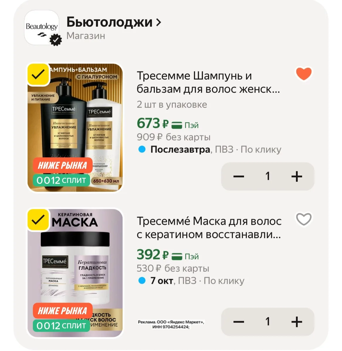 Очень выгодно 🔥