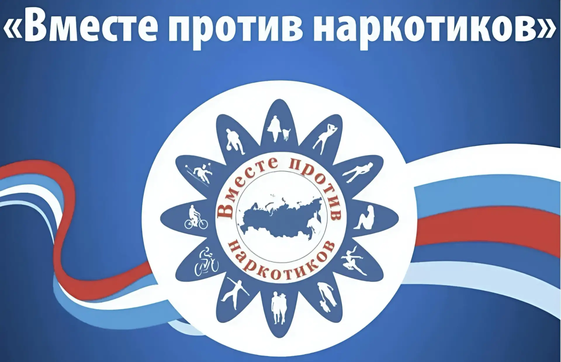✅С 17 по 26 июня 2026 года в Калмыкии проводится общероссийская акция «Время НЕзависимых», приурочен