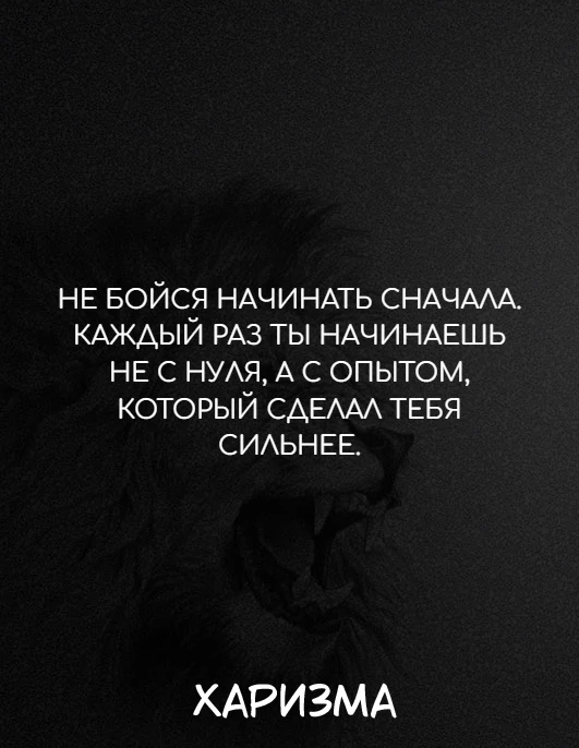 Харизма
