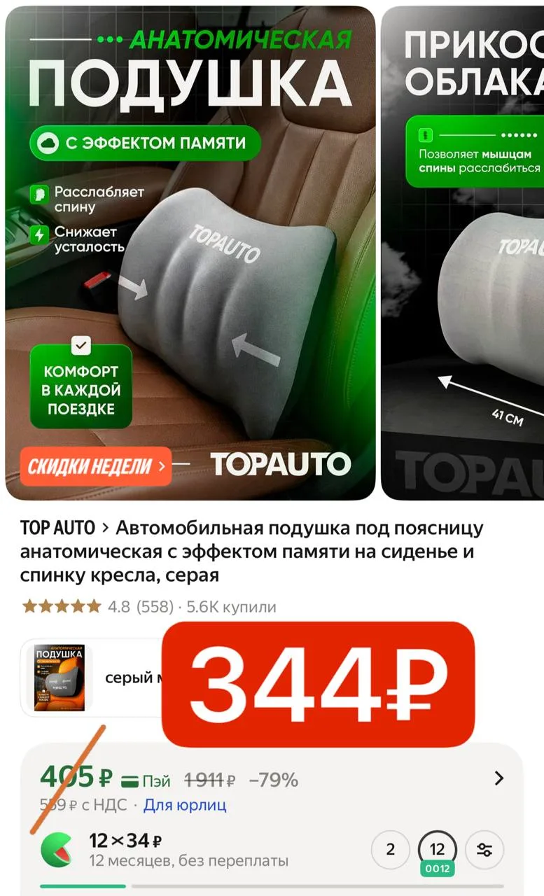 Хватаем 🔥