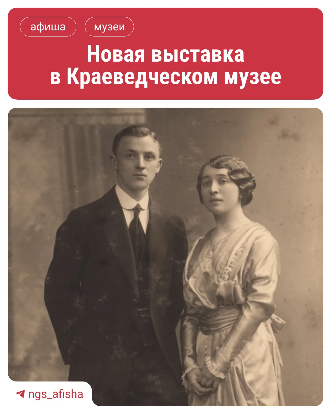 Изображение 1 к публикации «Афиша Новосибирска | НГС»