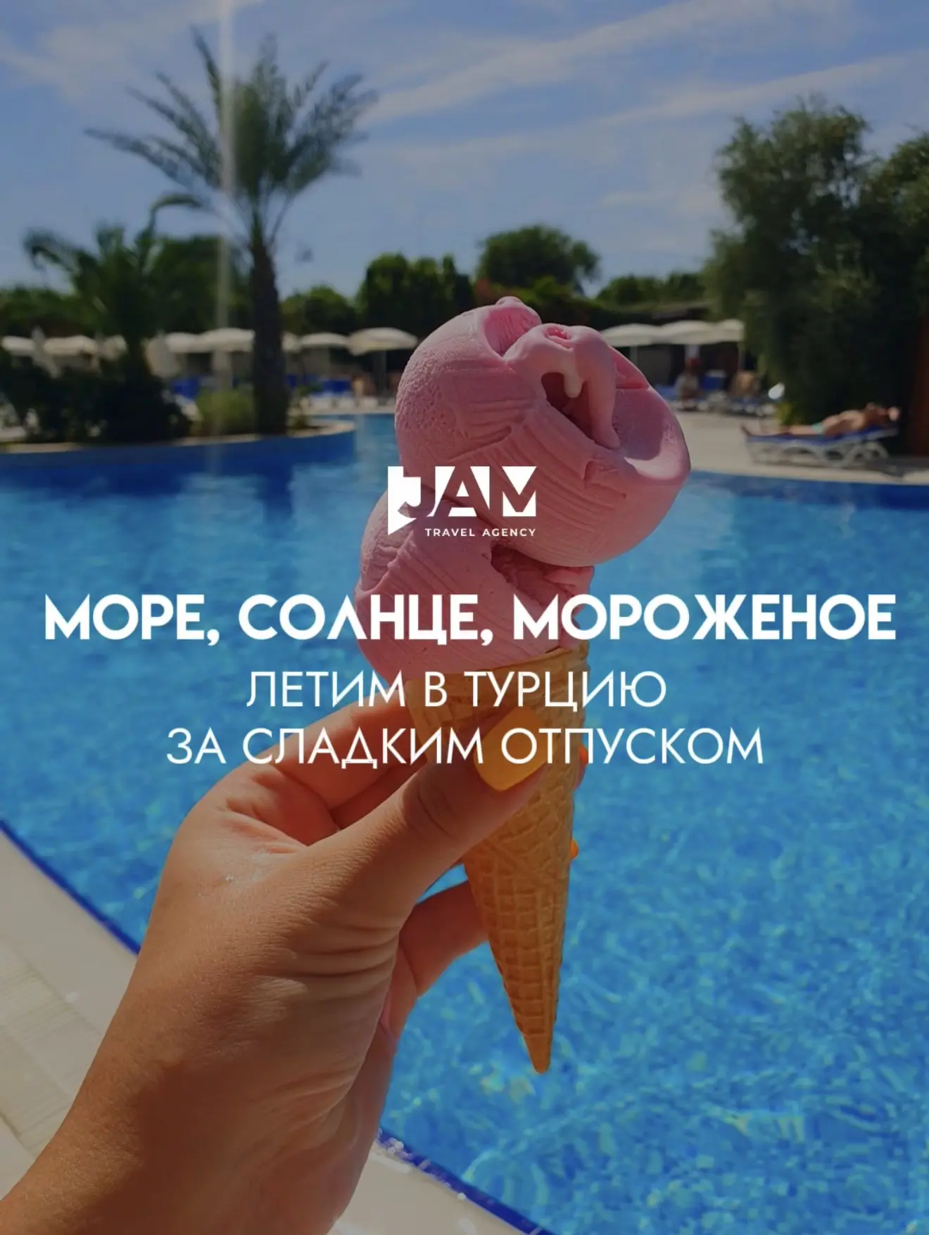 🍦 Сегодня отмечаем День мороженого - самого летнего и любимого десерта во всем мире!

Ванильное, шо