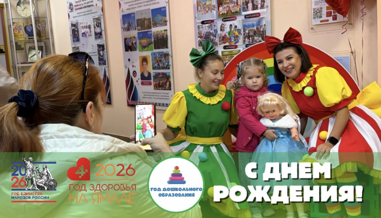 С днём рождения, наши любимые «Непоседы»! 🎉