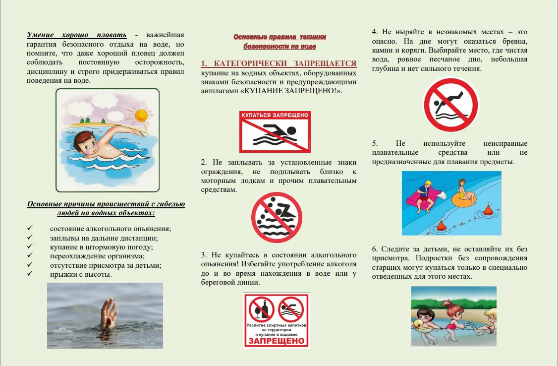 🌊 Безопасность детей на воде: что нужно знать родителям