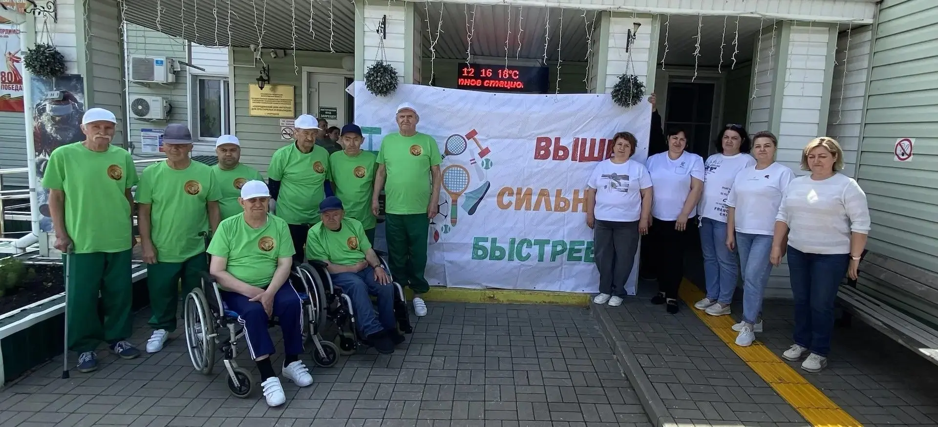 «Спортивное единство»: праздник силы и дружбы