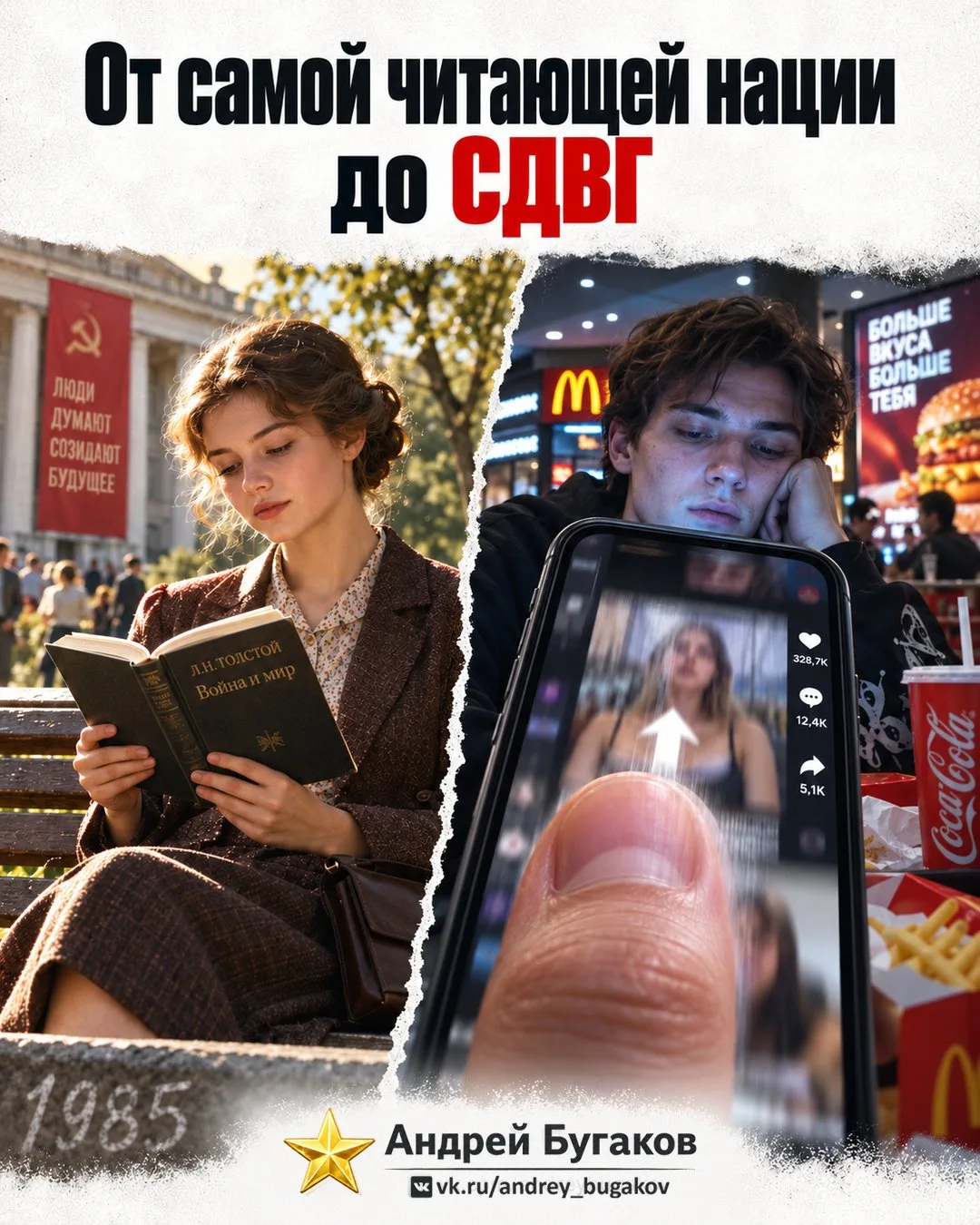 В 1980 году советский школьник в 12 лет использовал в своей активной речи более 5 тыс. ...
