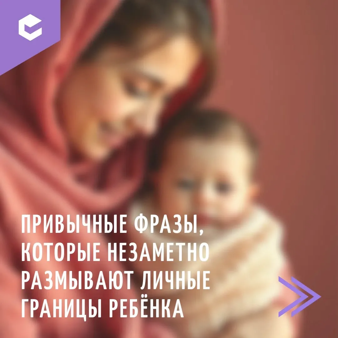Границы тела начинают формироваться с момента рождения.

Чтобы ребёнок в будущем умел их осознавать 